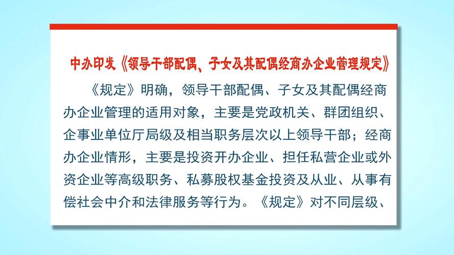 领导干部的主要职责是什么