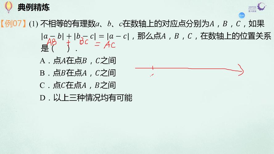 什么叫做两点间的距离