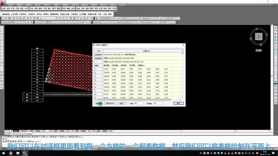 方格网怎么计算土方量