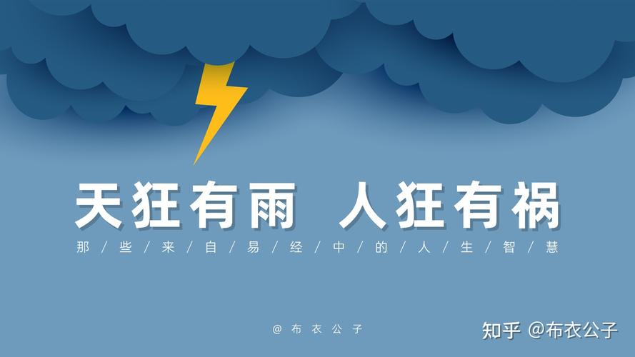 天狂必有雨出自哪里