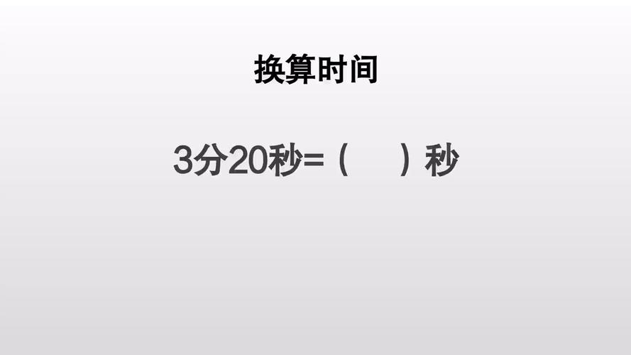 百分之20等于几分之几