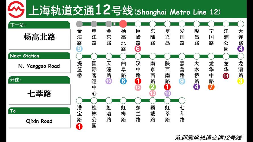 上海地铁10号线运行时间