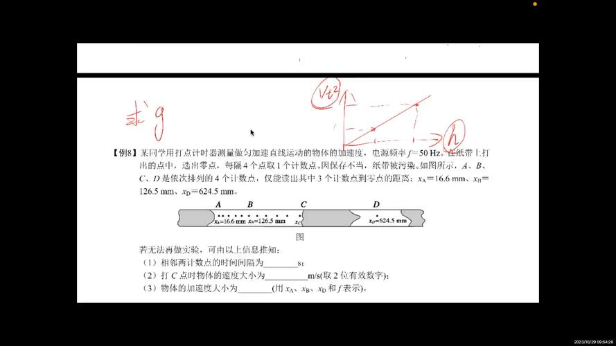 逐差法怎么用