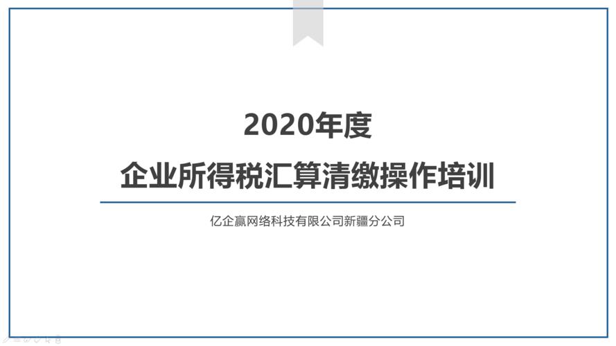 个体户年度汇算清缴怎么申报