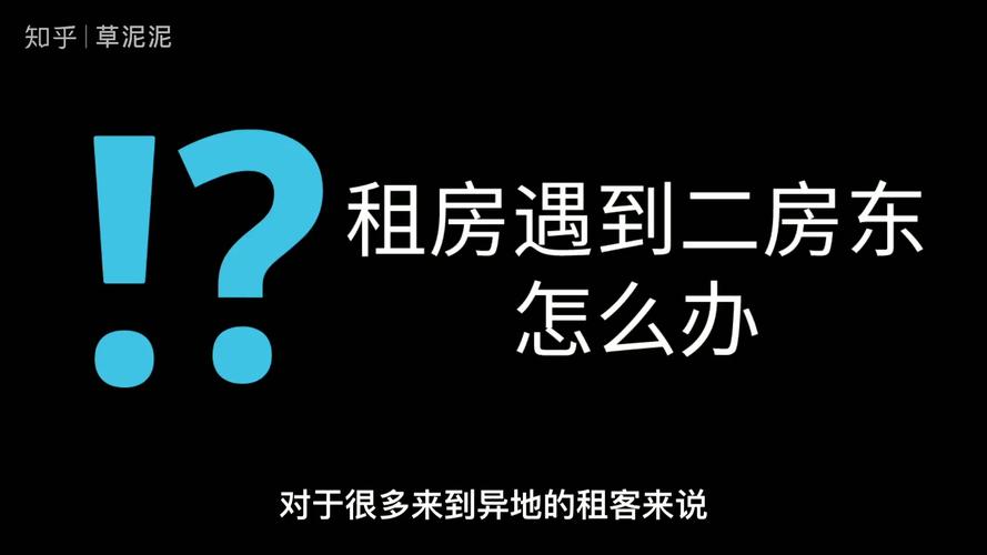 如何发布租房信息