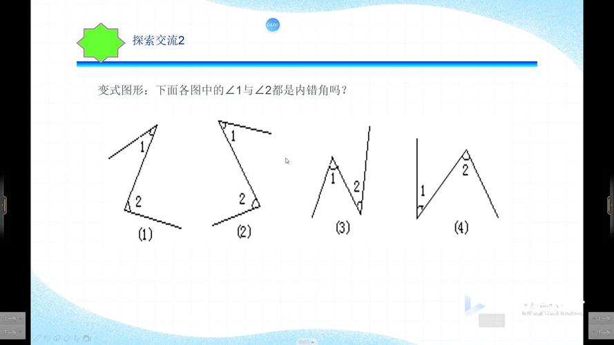 几何中的三线八角中的八角指什么