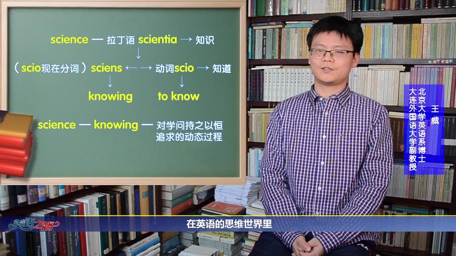 科学的英文是什么