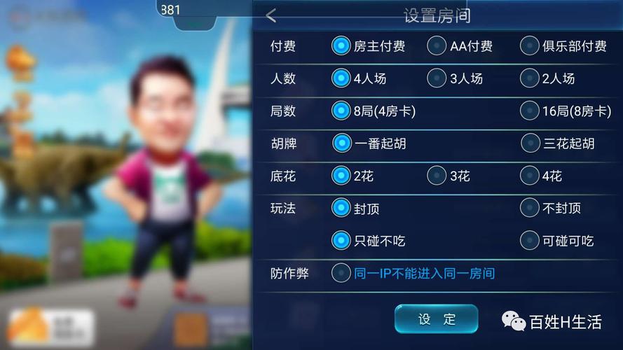 自己想开微信打麻将群怎么开