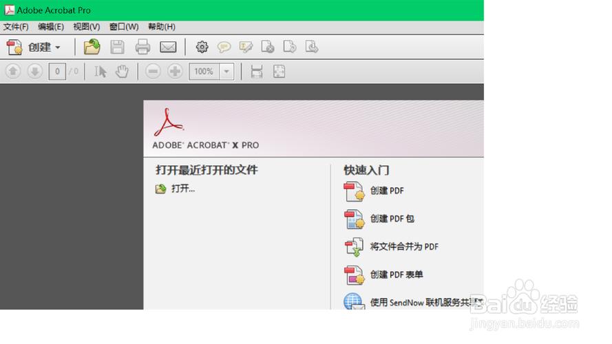 adobe acrobat是什么软件