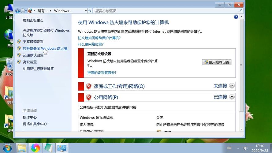 如何关闭Linux的中的防火墙