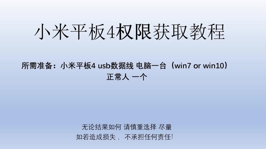 小米解bl锁什么意思