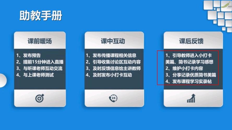 助教的工作内容是什么