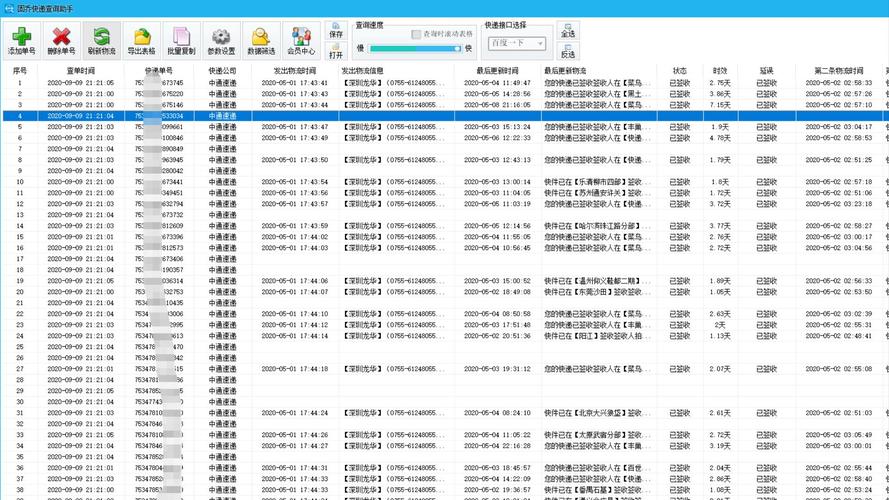 圆通单号带YT怎么查