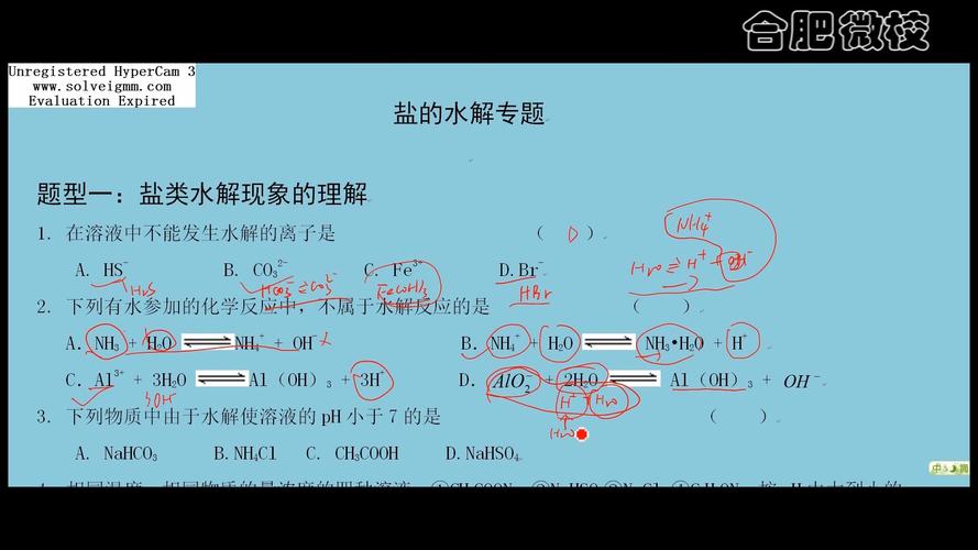 什么是盐类的水解