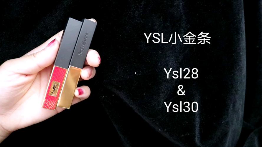 Ysl小金条有哪些色号