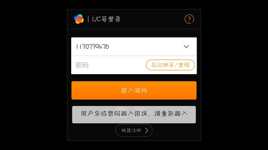 uc账号是什么账号