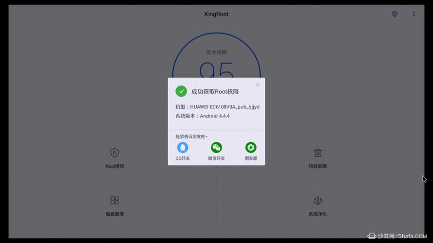 哪些手机软件可以免root