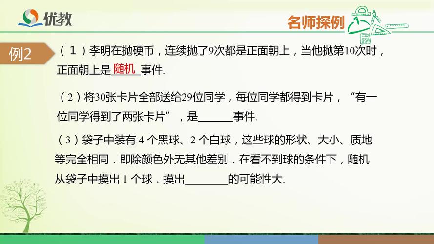 什么叫确定事件什么叫随机事件