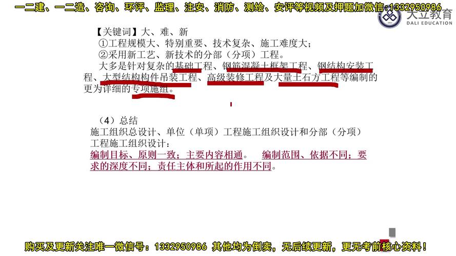 二级造价师考试科目有哪些