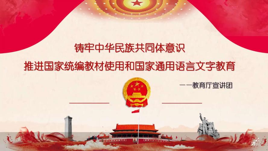 中华民族共同体意识是指什么