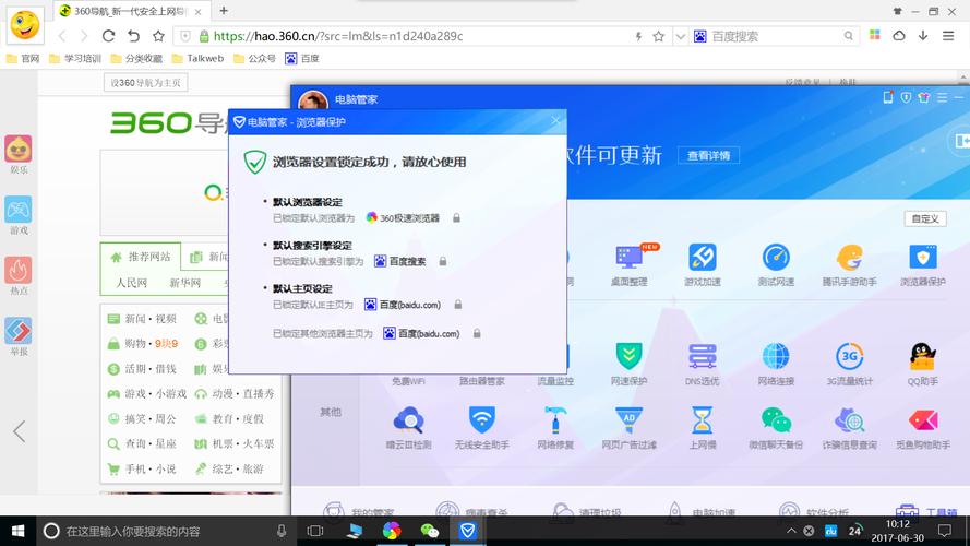 怎么把QQ浏览器设置为电脑版