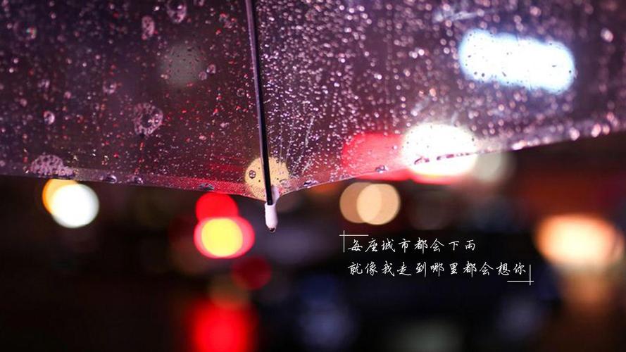 清晨下雨发朋友圈的句子