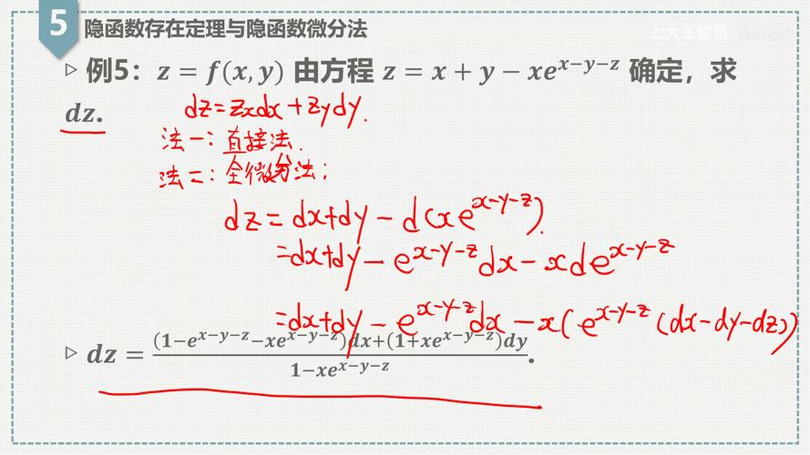 x的导数是多少