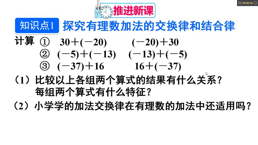 有理数的加法法则是什么