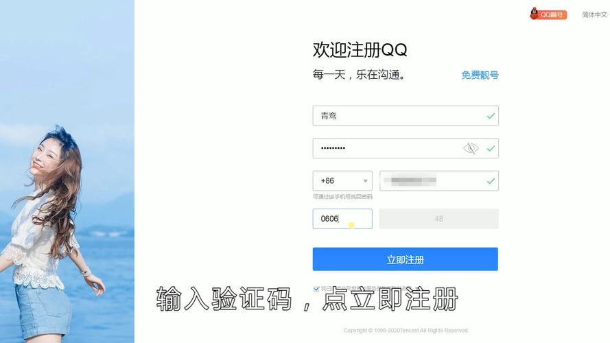 怎么申请qq号不用手机验证