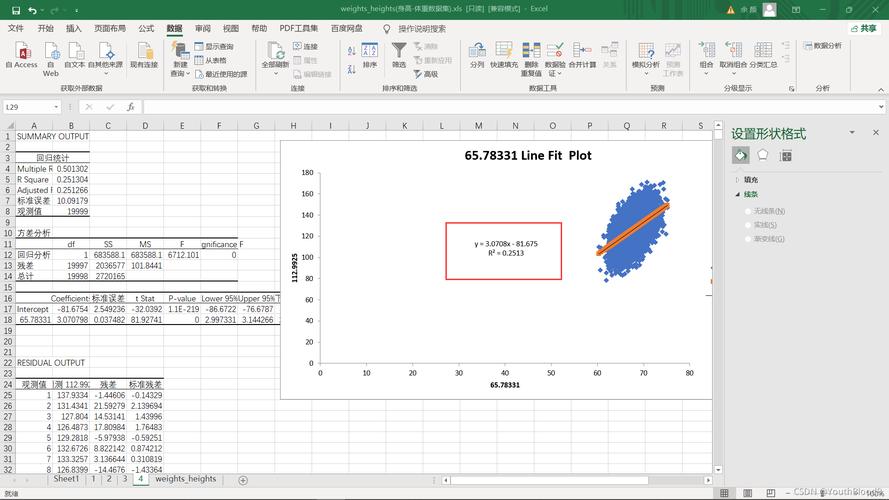 怎么用excel做回归分析