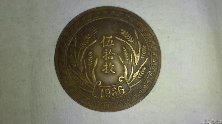 1936年是民国几年