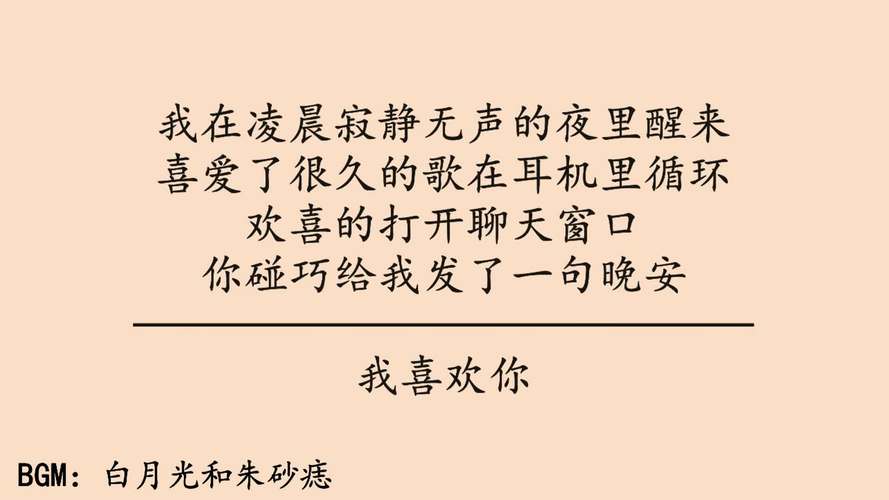 情话表白