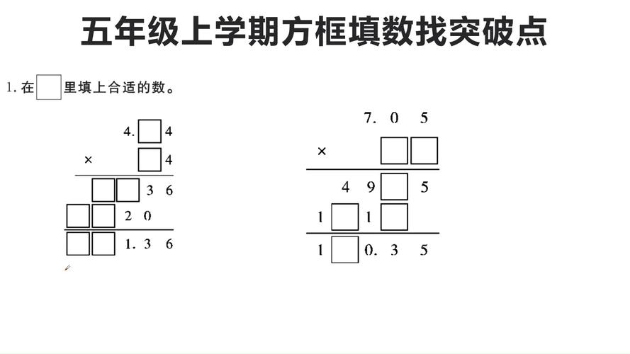 5004按数的组成填数怎么填