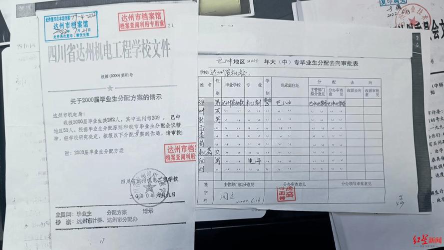 学籍校区不开考什么意思