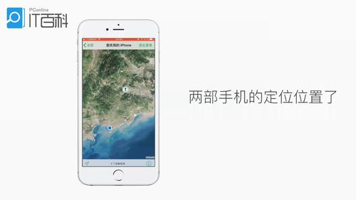 iPhone如何定位
