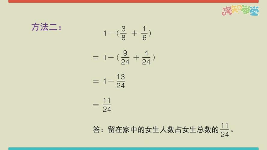 分数混合运算简便方法