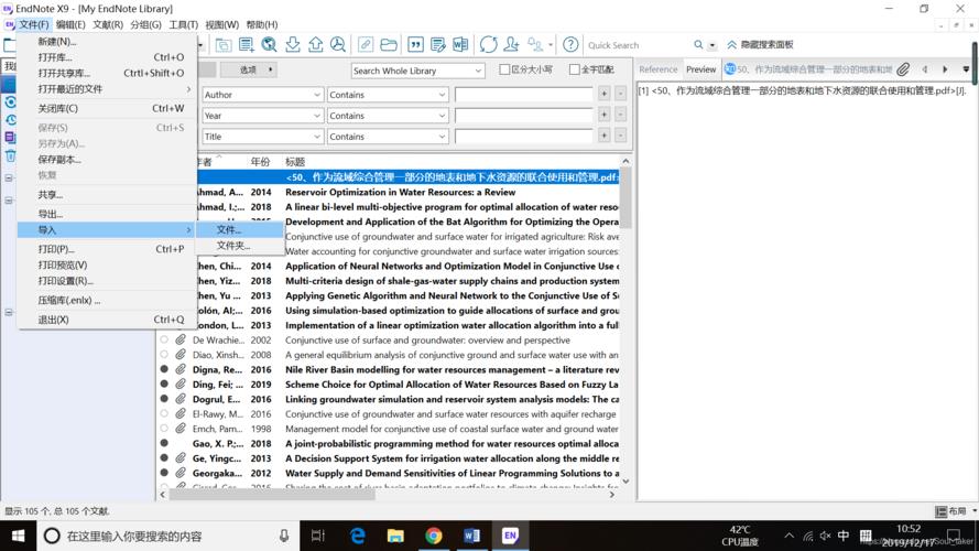 endnote怎么导入文献