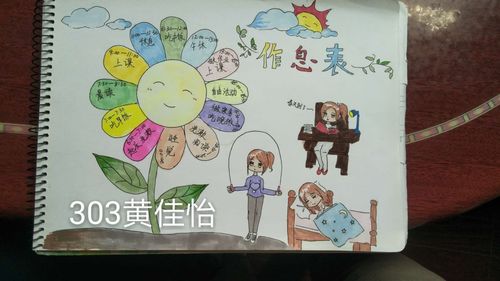 幼儿园一日作息时间如何安排