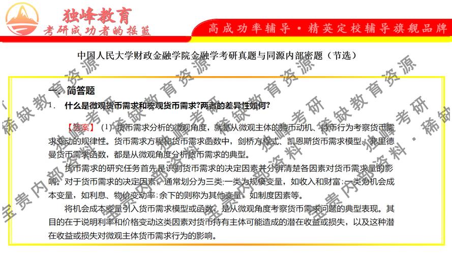 金融类考研有哪些专业