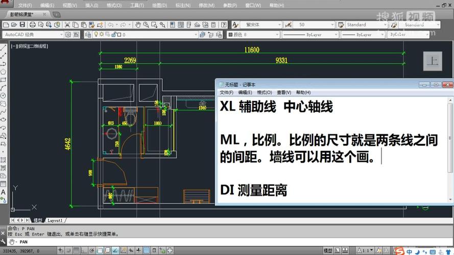 cad中如何将单线替换为双线