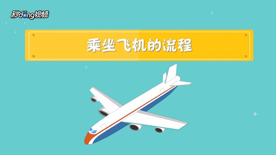 坐国内飞机需要什么证件