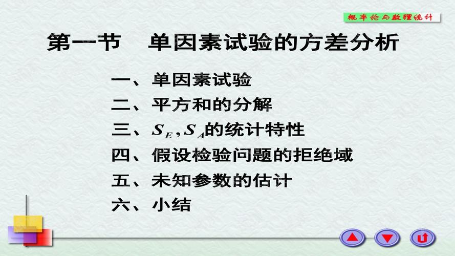 单因素分析的方法包括哪些