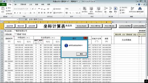 手机怎么使用excel