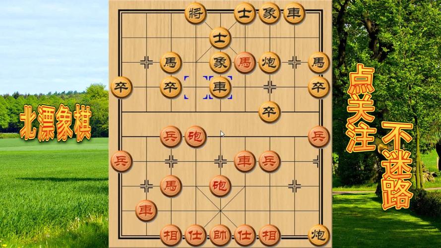 中国象棋速胜技巧