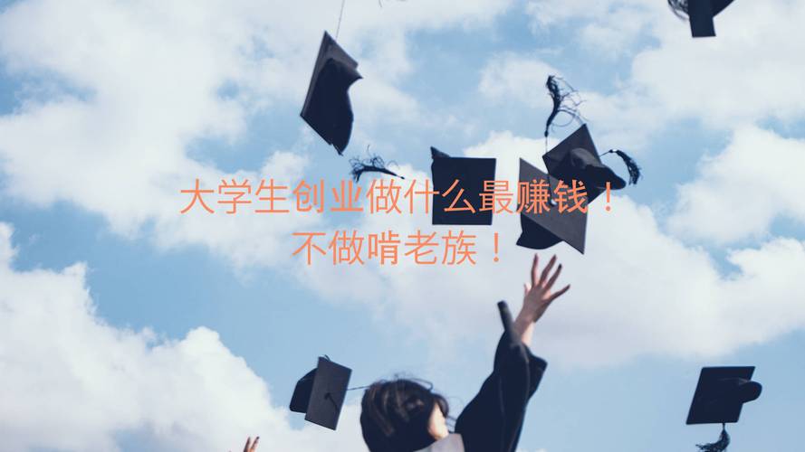 大学生应该做什么