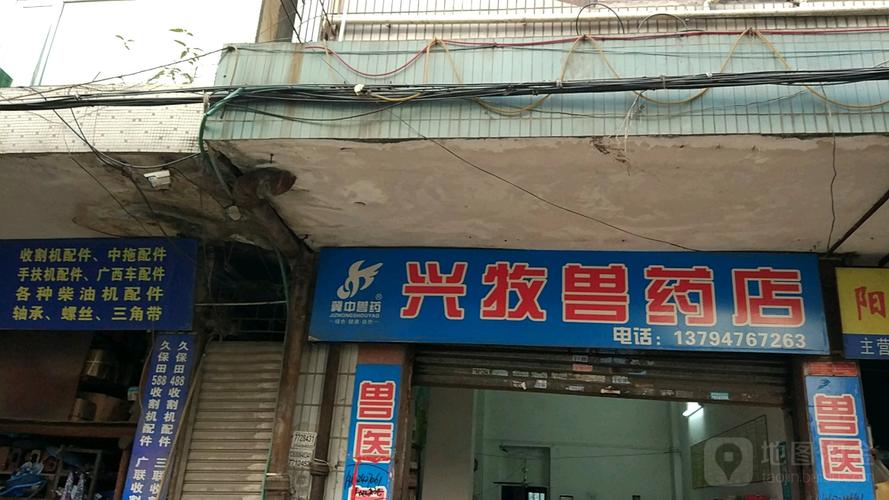 开兽药店需要办什么手续