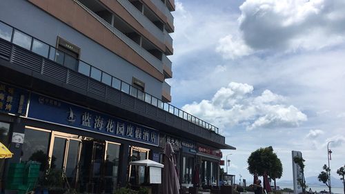 蓝海酒店集团有多少家酒店