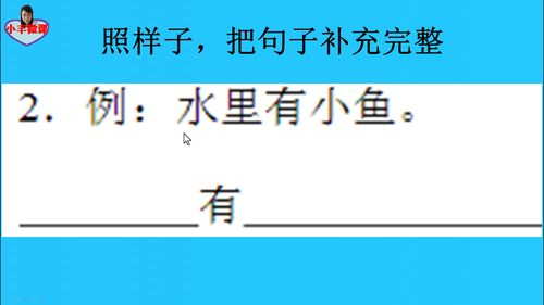 什么是什么是什么照样子写句子