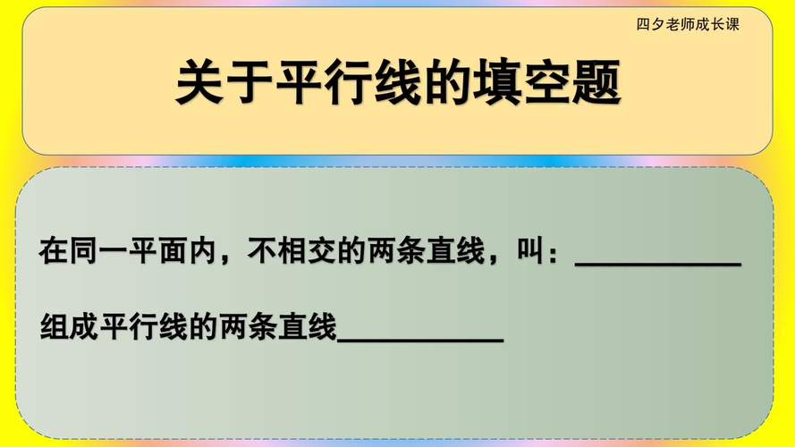 两点确定一条直线这句话是对的吗