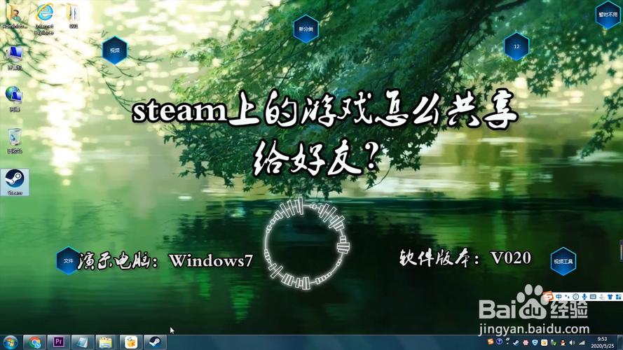 steam怎么共享游戏给好友